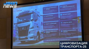 Перспективы беспилотного движения в грузоперевозках - "Национальный перевозчик" (NATCAR)