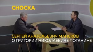 Кого называли "Главным сибирским дедушкой" и "Последним энциклопедистом Сибири" | Сноска