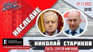 Социализм. Наследие и сегодняшний день