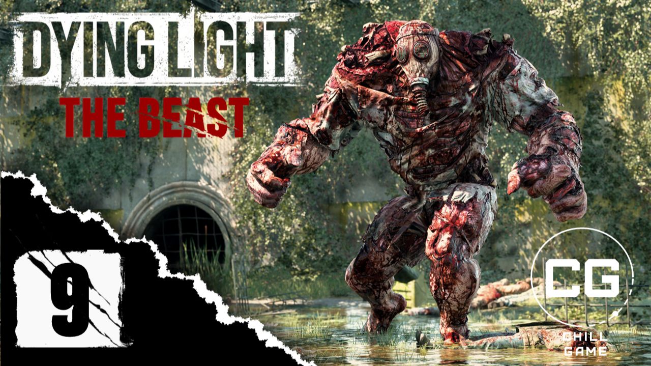 Dying Light 3 The Beast | Часть 9. Психбольница | Полное прохождение | Сюжет | Даин Лайт зе бист смотреть онлайн