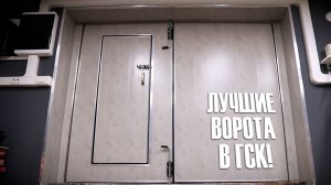 Утепление гаражных ворот #2. Откосы.