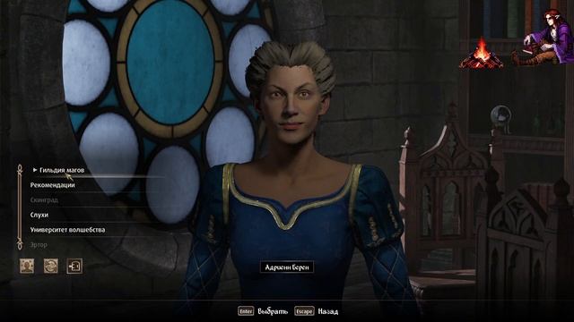 The Elder Scrolls 4 Remastered - Прохождение #6 Вступление в гильдию магов 2\3 искореняем предателей смотреть онлайн