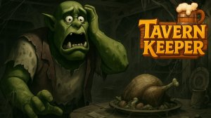 Мы открыли таверну и это ХАОС! | Tavern Keeper #1