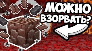 ВЫ НЕ ЗНАЛИ ЭТИХ ФАКТОВ О МАЙНКРАФТЕ