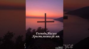 Иисусова молитва,  читает р.Б. Анна