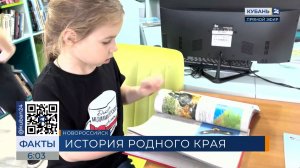 В Новороссийске представили первый номер журнала «Записки краеведа»