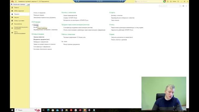 Настройка 1С