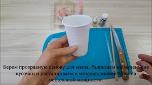 Мастер-класс - _Мыльная роза_