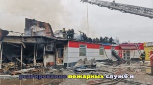 Прокуратура ХМАО начала проверку после пожара в пристрое магазина «Магнит»