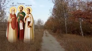 28 ноября день Гурия - покровителя семьи. А еще в этот день начинается Рождественский пост