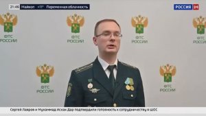 Телеканал «Россия 24», программа «Вести. Дежурная часть», 18.11.2025