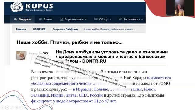 1-2 Проблемы регулирования программ лояльности коммерческих банков