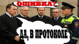 Лишили прав из-за сплошной! Судебная ошибка? Почему Верховный суд отказал водителю