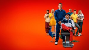 Уикенд с батей