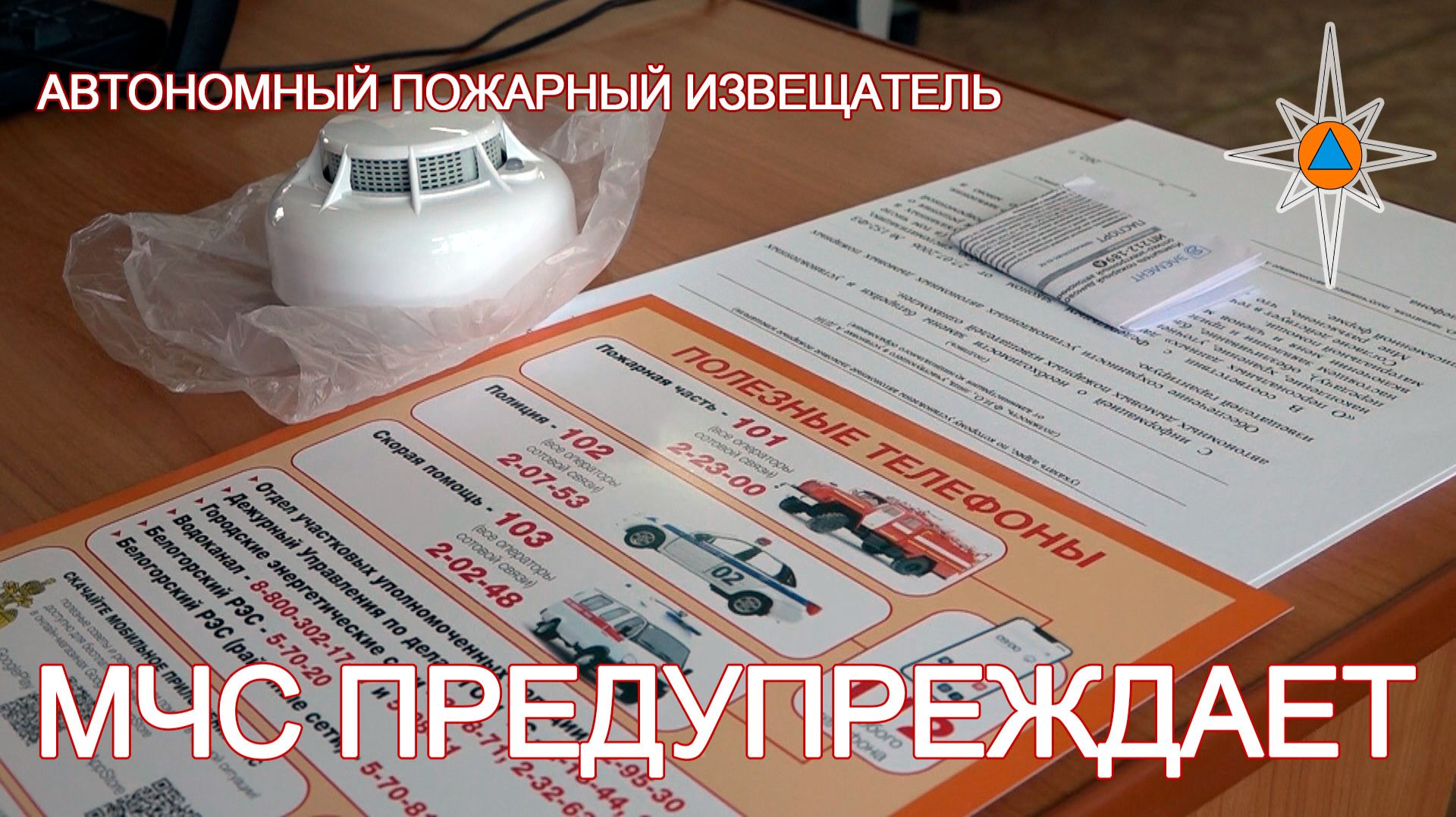 Берегите себя и своих близких