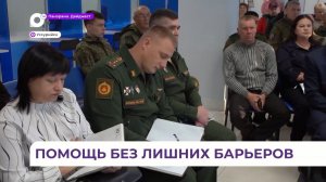 В Уссурийске провели единый день приёма бойцов СВО и их близких