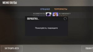 стендофф 2 дуэль 2х2