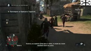 Assassin’s Creed IV: Black Flag (3)