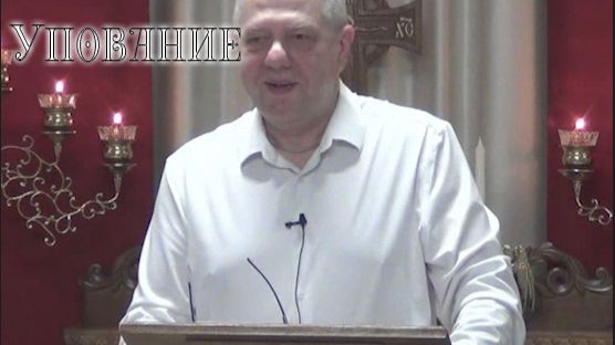 Упование смотреть онлайн