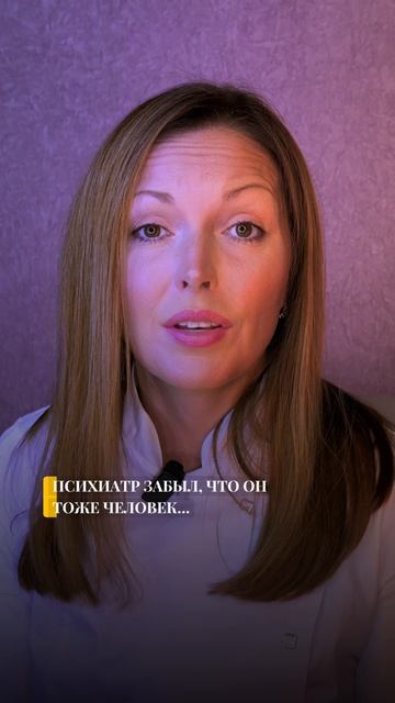 Истории пациентов