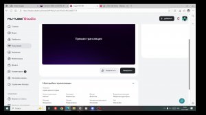 стрим просто стрим