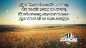 Дух Святой