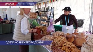 21 и 22 ноября на Советской площади состоится сельскохозяйственная ярмарка «Сделано нижегородцами»