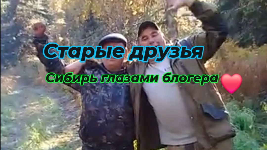 Наловили кучу хариуса .Старые друзья.