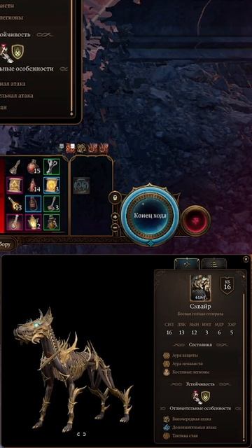 Сквайр | #smorgla #bg3 #Доблесть #темныйсоблазн #описание