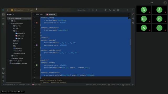 5 гр Веб-дизайн и создание сайтов ТГУ CSS - анимации -пр.- Тема Адаптивные изображения 16.11.2025