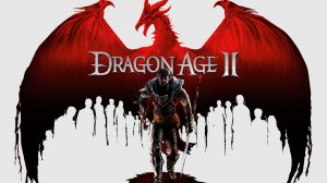 Dragon Age II прохождение #8