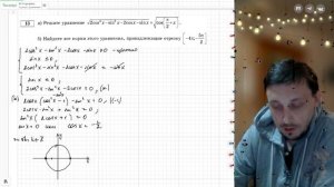 Вариант №1 Уравнение (задание №13) из Ященко 36 вариантов 2026 ЕГЭ профиль по математике.