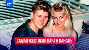 Убийцы Барби и Кен