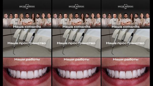 наша команда и работы смотреть онлайн