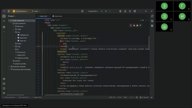 5 гр Веб-дизайн и создание сайтов ТГУ CSS - анимации -лк.- Тема Иконка для сайта 15.11.2025
