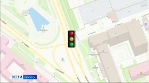 На перекрестке улицы Карла Маркса и бульвара Гагарина в Иркутске установят светофор