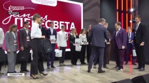 В Брянске завершился форум студенческой молодежи «Земля Пересвета»