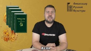 Неизвестный Толстой