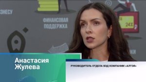 Бизнес Алтая рассказал о востребованных товарах на международной арене