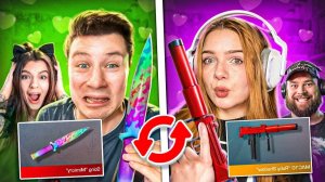 ЛЮБОВНАЯ ДУЭЛЬ , НО МЫ ОБМЕНИВАЕМСЯ СКИНАМИ STANDOFF 2