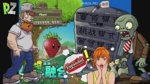 Растения против Зомби Fusion Expanded PVZ