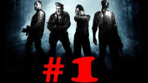 Left 4 Dead ➤ прохождение №1 | Глава- Нет Милосердия | С сынов в кооперативе |