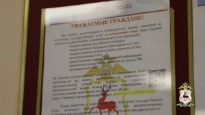 Управление по вопросам миграции областного главка полиции обращается к нижегородцам