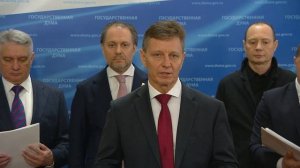 Государственная Дума пресс-подход ЛДПР, 19 ноября 2025 года