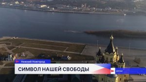 Объявлен конкурс на лучший проект памятника-символа идеи русской Свободы в акватории Стрелки