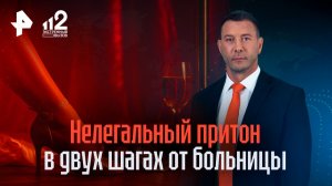 Петербуржцы жалуются на наркопритон в двух шагах от детской больницы