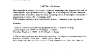 Разбор задач 7-9 класса муниципального этапа ВОШ по Экономике 2025-2026