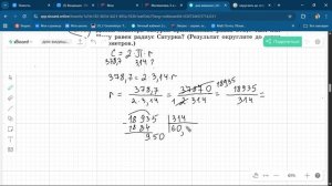 Задание 3.189