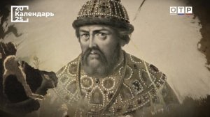 «Тяжела ты, шапка Мономаха!». Борис Годунов – от вымысла к истории