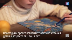 Всероссийская акция «Ёлка желаний» стартовала на Ямале